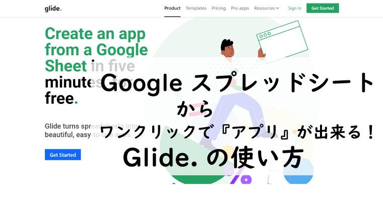 Glide で レストランマップ レビュー アプリ の簡単な作り方 ノーコードで爆速 よーこふログ