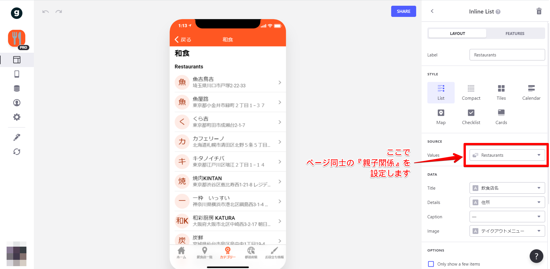 親子関係の作り方3