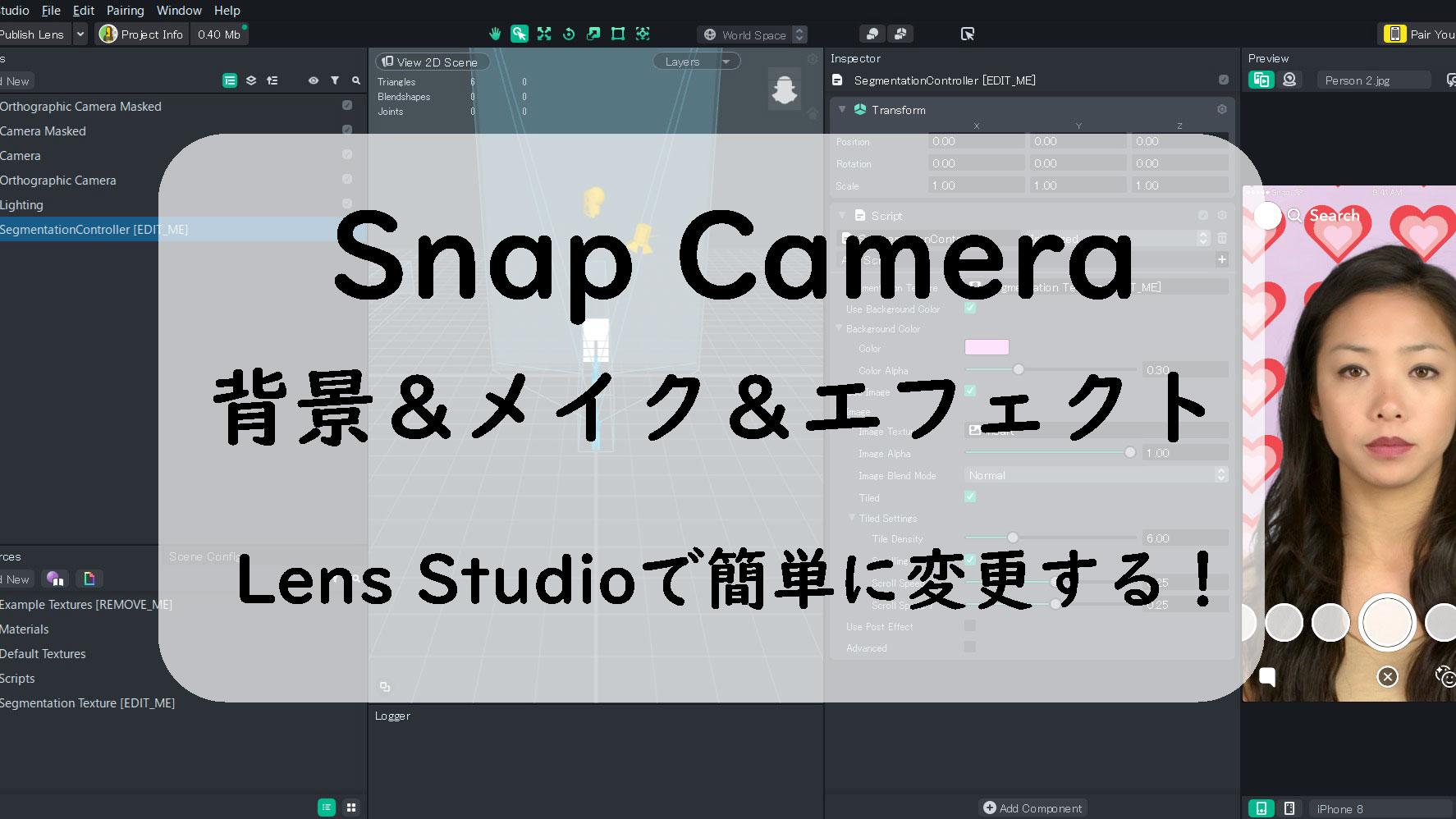 Snap Cameraの背景 メイク エフェクトを自分好みに作ろう Lens Studio使用 変え方 作り方 よーこふログ