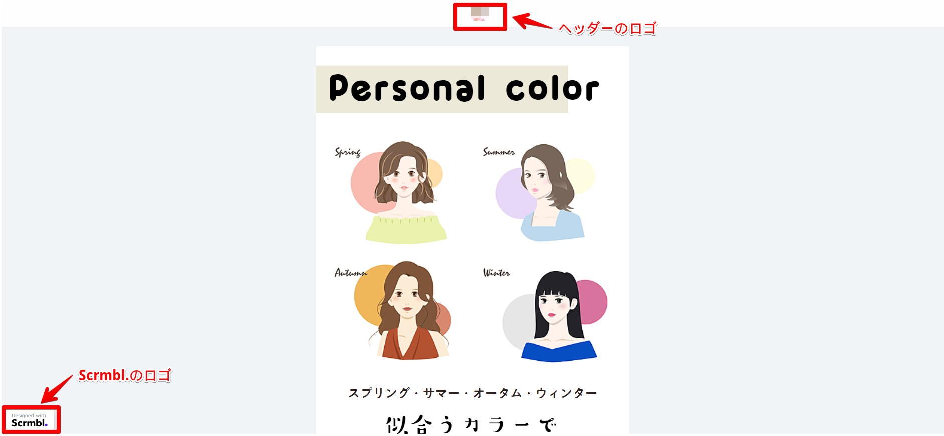 公開画面の確認